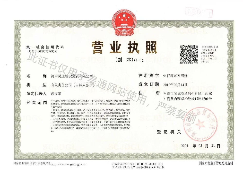 營業(yè)執(zhí)照 副本新.jpg